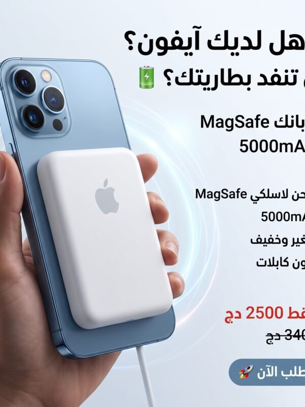 MagSafe Power Bank Apple 5000MH