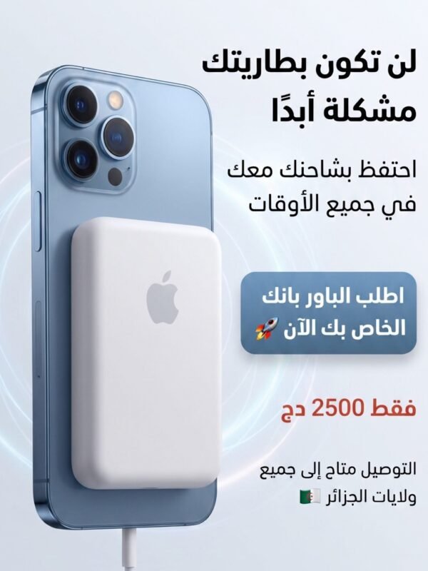 MagSafe Power Bank Apple 5000MH
